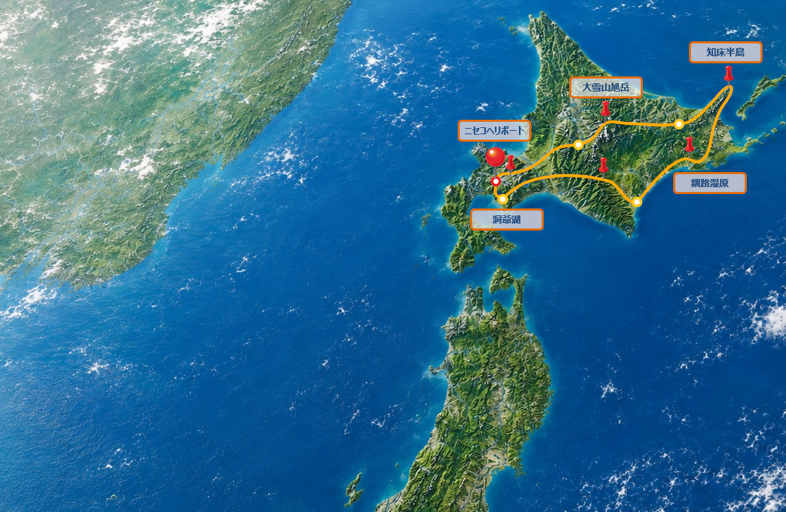 北海道グランドサークル
